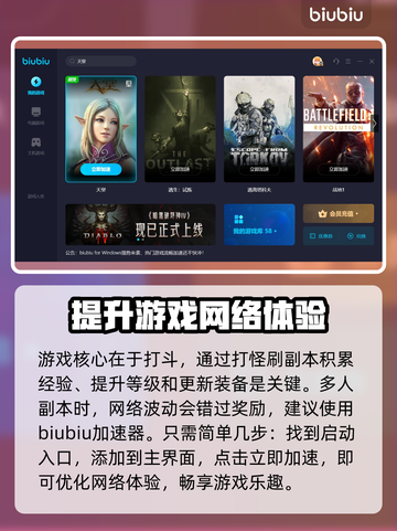 天堂游戏加速神器推荐🔥玩转天堂必备🎉截图3