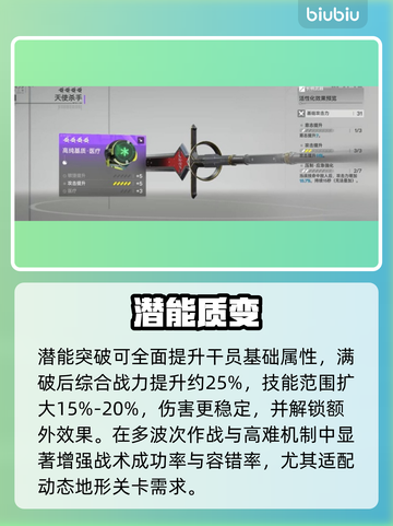【明日方舟】命座爆炸性提升💥截图3