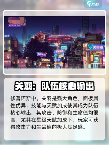 修普诺斯关羽技能大曝光，游戏战斗一霸🔥截图2