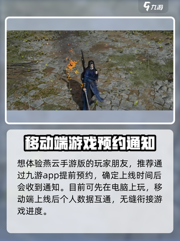 燕云十六声是什么类型的游戏介绍截图3