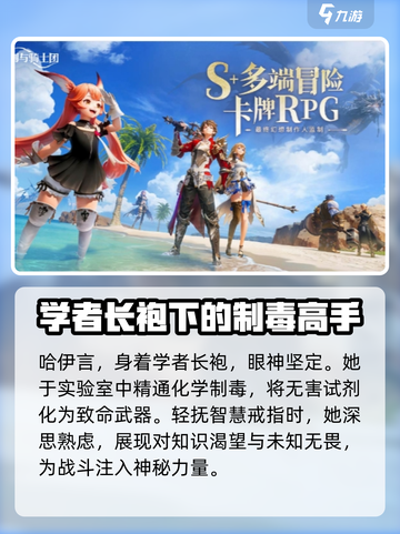 剑与骑士团哈伊言人物介绍介绍截图2