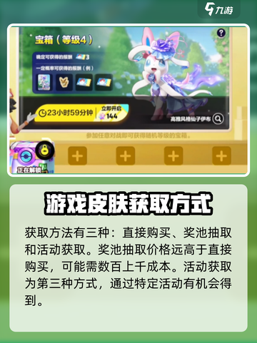 宝可梦大集结🔥皮肤免费获取攻略来了！截图4