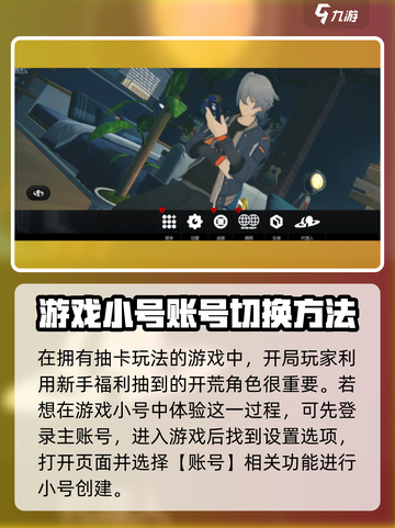 绝区零💥小号开通秘籍🔥玩家必看！截图2