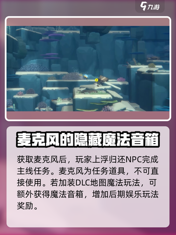 潜水员戴夫麦克风是什么介绍截图3