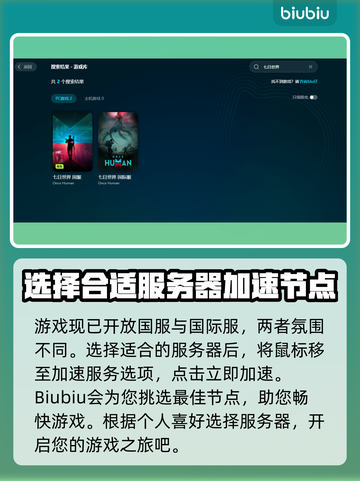 七日世界🔥闪退？用这个加速器立马解决！截图4