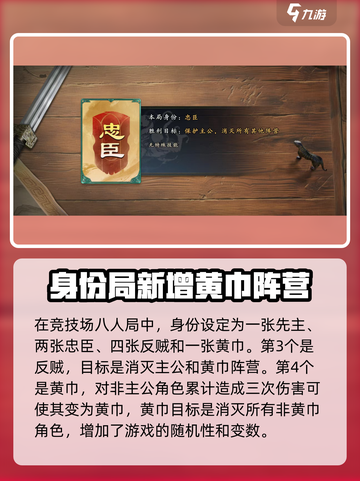 代号杀🔥身份全解析，游戏必备攻略！截图3