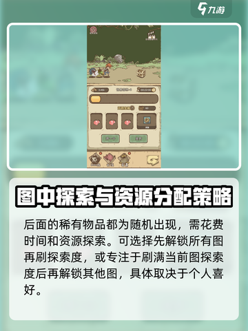 开荒怪兽岛如何百分之百探索地图介绍截图5