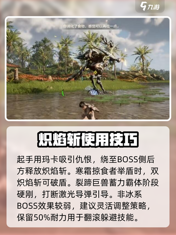 荒野起源炽焰斩怎么玩介绍截图4