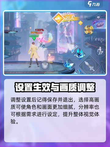 🎮星之破晓画质设置大揭秘！✨截图4