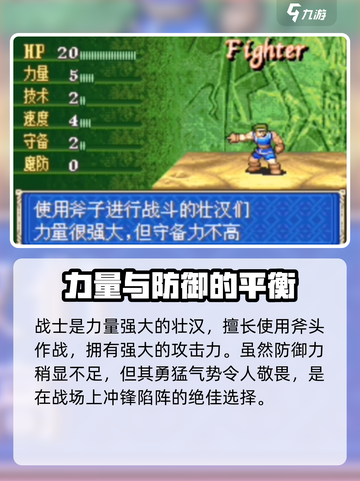 火焰纹章烈火之剑兵种有哪些介绍截图6