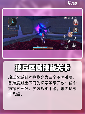 崩坏3第二部🔥晦冥深流玩法大全，必看攻略！🎮截图2