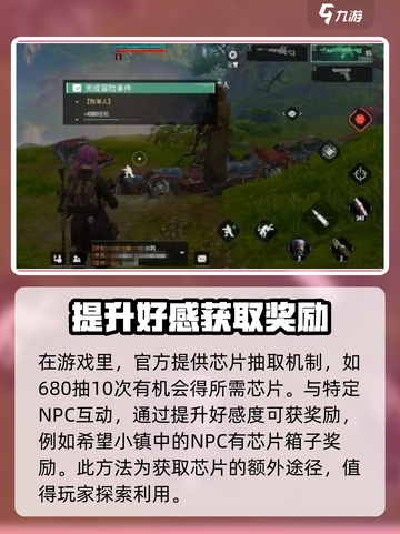 代号56开局攻略介绍截图3