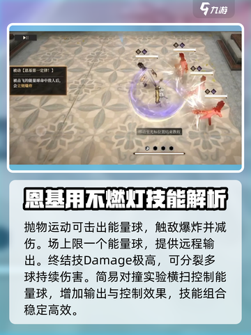 黑色信标恩基塔斯尼强度如何介绍截图4