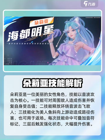 《星之破晓全英雄技能揭秘💥》🎮截图5