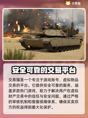 战争雷霆账号交易🔥安全平台推荐✨截图2
