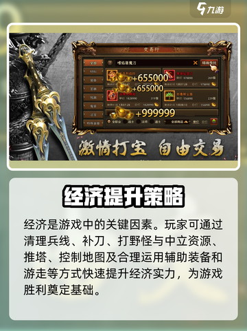 王者觉醒🔥超全游戏攻略等你来战！🎮截图3