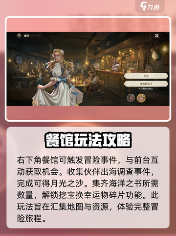 《新庄园时代》航海玩法大揭秘🔥🎮截图3