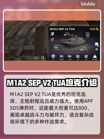 美军装甲旅断箭行动🔥推荐装备清单！🎮截图3