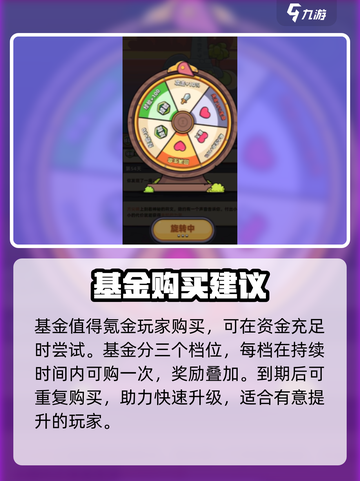 冒险者日记基金有什么用介绍截图4