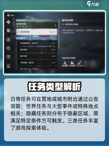 🔥鸣潮纪闻任务全解锁！🎮截图3