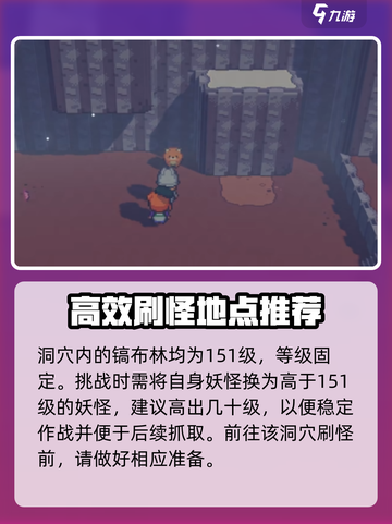 磁带妖怪镐布林怎么抓介绍截图3