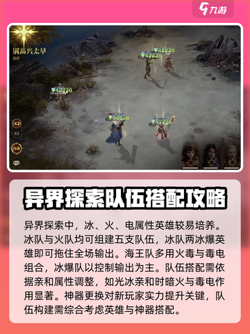 龙息神寂：异界探索🔥玩法全揭秘！截图3