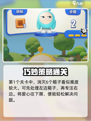 蛋仔滑滑🔥新手必看！轻松通关挑战💡截图2