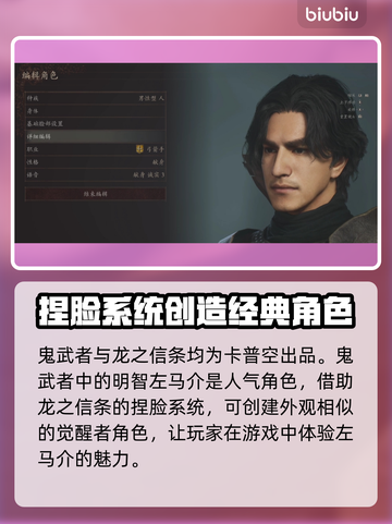 龙之信条2🔥鬼武者获取秘籍❗玩家必看！截图2