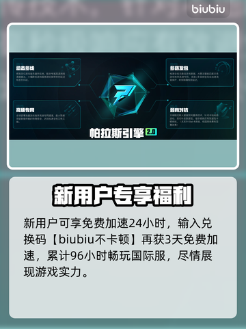🔥LOL国际服加速器大揭秘！🚀截图5