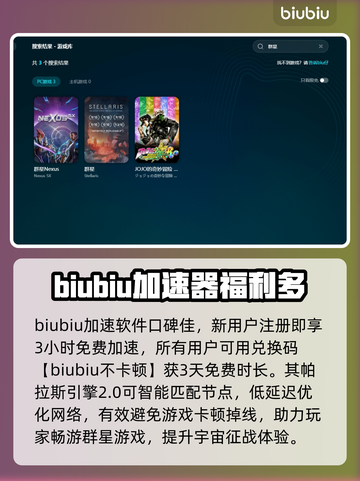 群星🌟卡顿？这些解决办法让你畅爽游戏！截图3