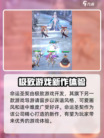 命运圣契🔥超燃游戏来袭！这家公司要火✨截图2