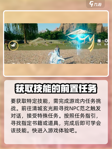蜀山初章刑天舞干戚在哪介绍截图3