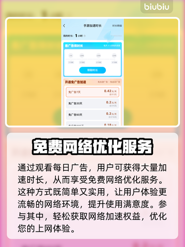 香肠派对🔥掉线无法重连？加速神器来了！截图4