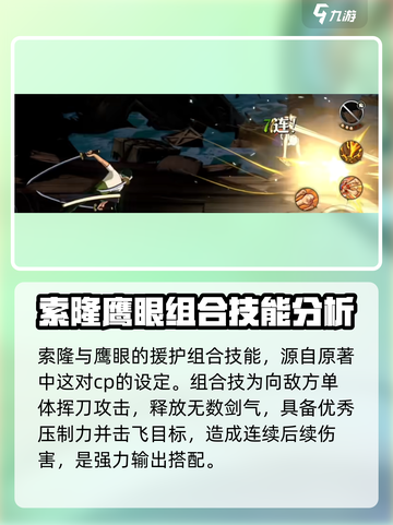 航海王壮志雄心组合技🔥释放技巧大公开！截图3