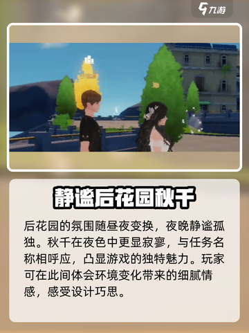 唱舞星计划孤独的秋千如何完成介绍截图4
