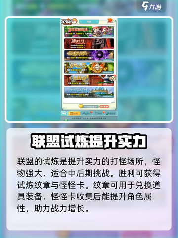 冒险岛联盟的意志游戏在哪里打怪介绍截图7