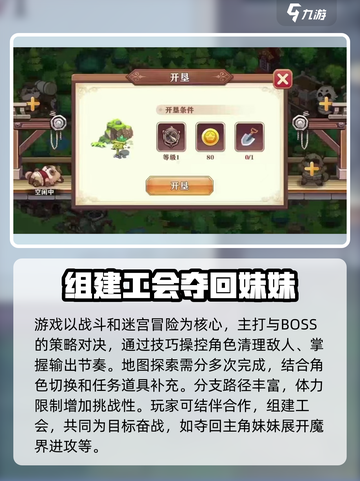星之匙玩法有哪些介绍截图4