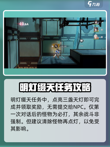 原神：归龙潮天灯地点全攻略🔥截图4