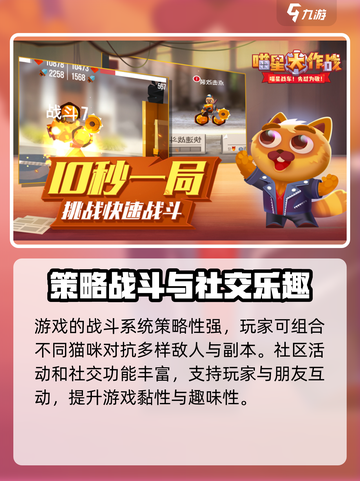 喵星大作战怎么玩介绍截图5