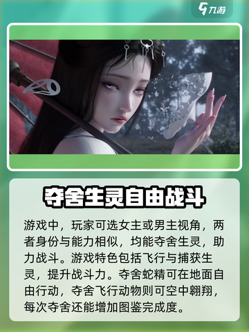 代号界女主是谁介绍截图3