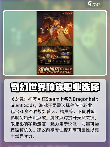 龙息神寂steam叫什么名字介绍截图2