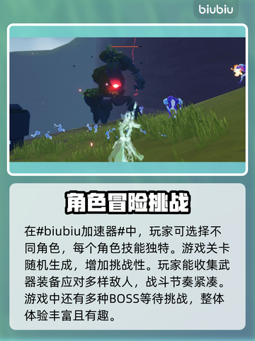 雨中冒险回归🔥闪退解决+加速器推荐🎉截图2