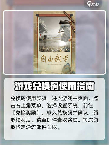 射雕手游福利怎么领介绍截图3