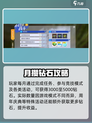 《星之破晓》钻石暴赚秘籍💰一周=1个月量！截图4