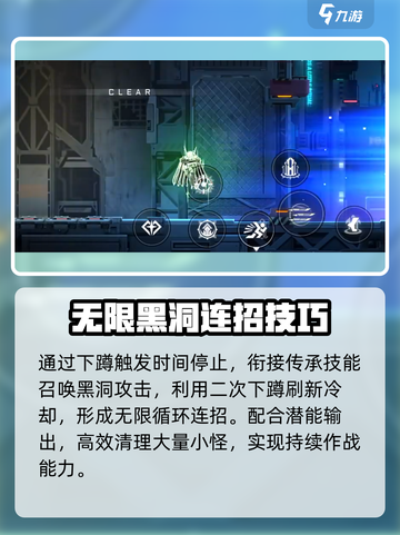 苍翼混沌效应11攻略介绍截图5