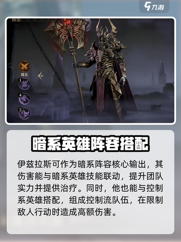 龙息神寂叹息王🔥技能详解，游戏党必看！截图4