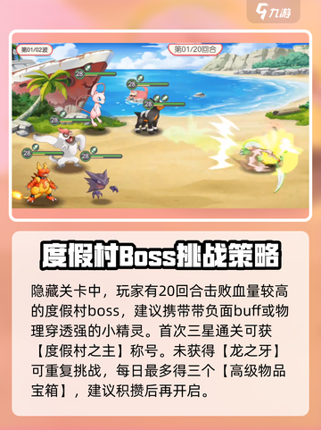 口袋王牌🔥龙之牙获取攻略💎轻松到手！截图3
