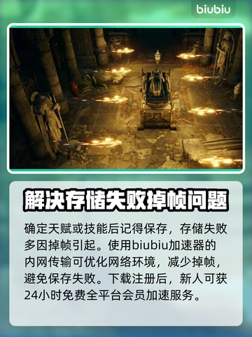 博得之门3游侠加点🔥最强攻略来了！✨截图4