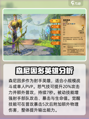 万龙觉醒二代🔥英雄大揭秘！😍截图2