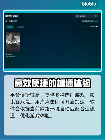 鬼谷八荒闪退🔥加速器真香！玩游戏必备✔截图5